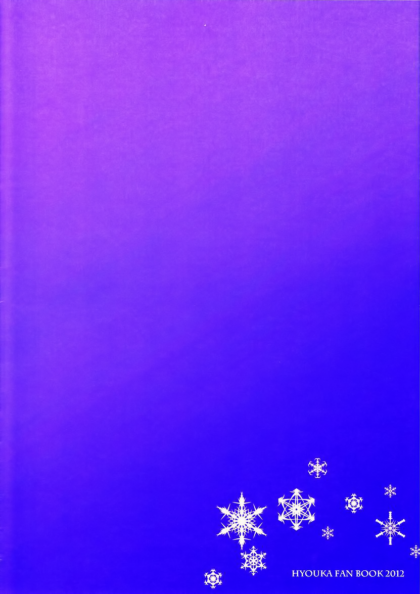 Toaru Futari no Kuttaku page 10 full