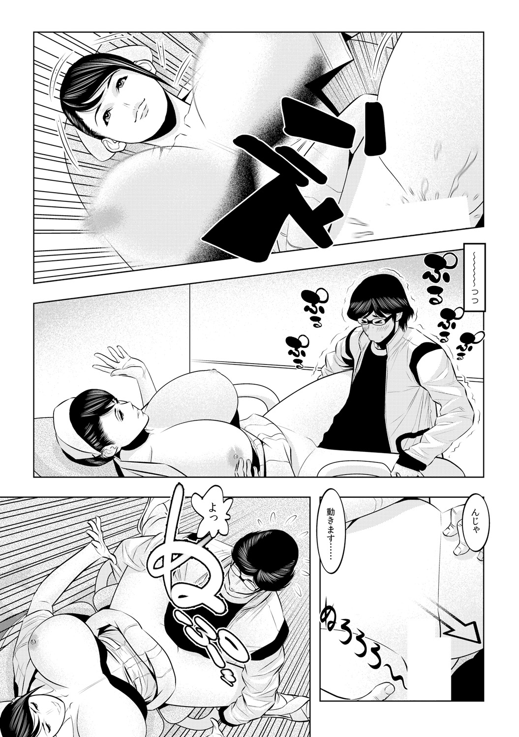 Muteki ☆ Jikan Teishi Appli! ~Ore no Tokunou Milk o Buchikomu ze!~ page 3 full