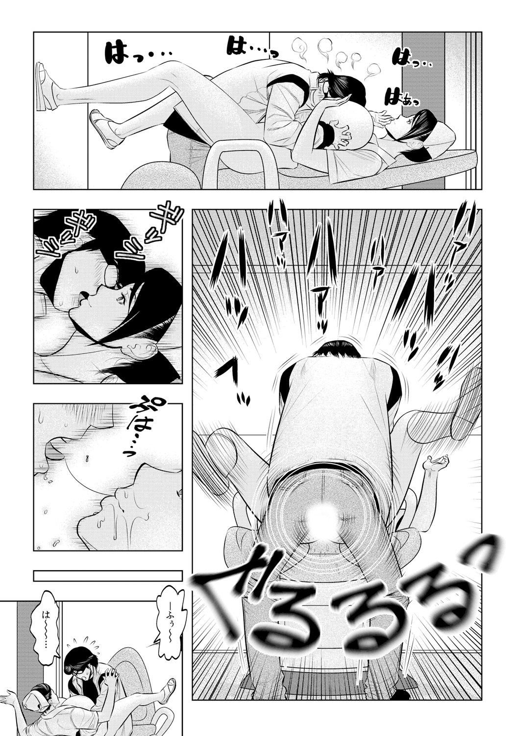 Muteki ☆ Jikan Teishi Appli! ~Ore no Tokunou Milk o Buchikomu ze!~ page 6 full
