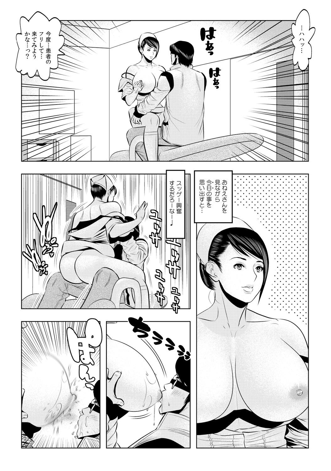 Muteki ☆ Jikan Teishi Appli! ~Ore no Tokunou Milk o Buchikomu ze!~ page 7 full