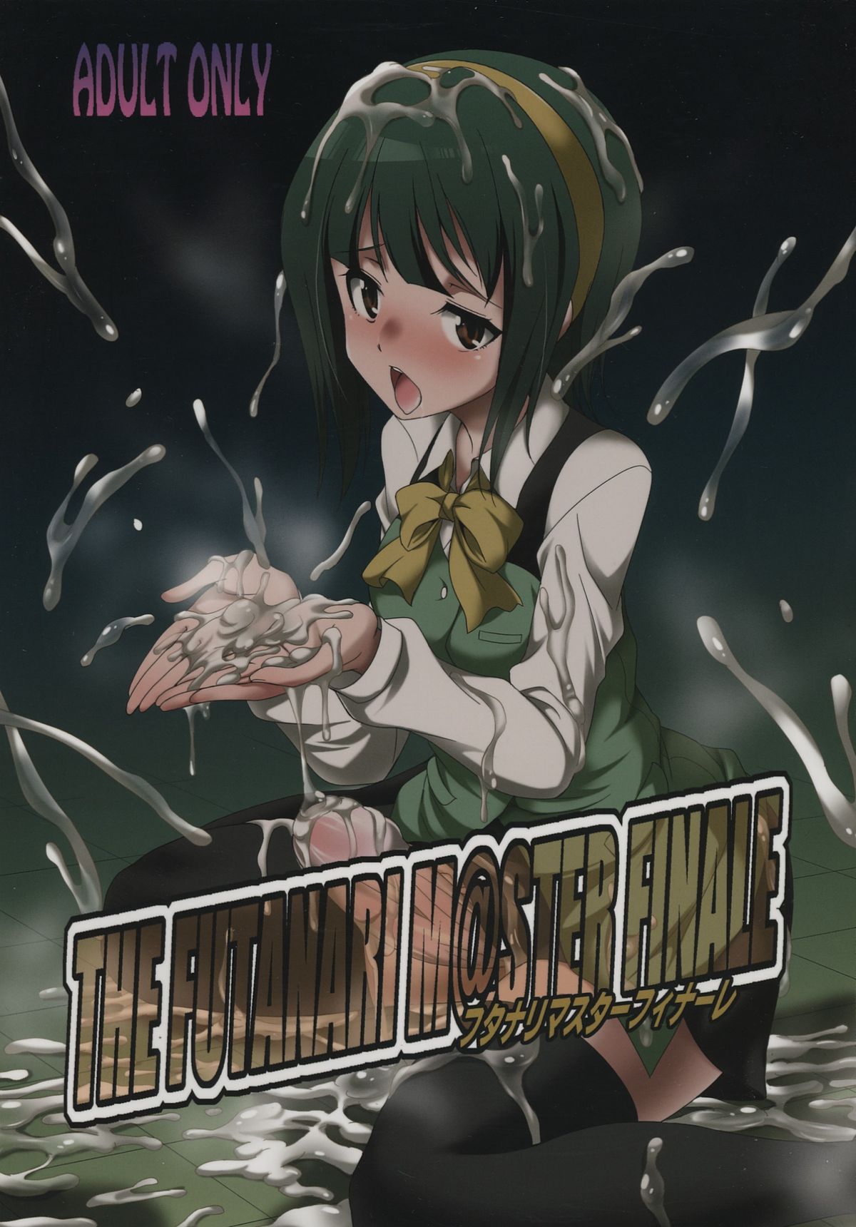 THE FUTANARI M@STER FINALE page 1 full