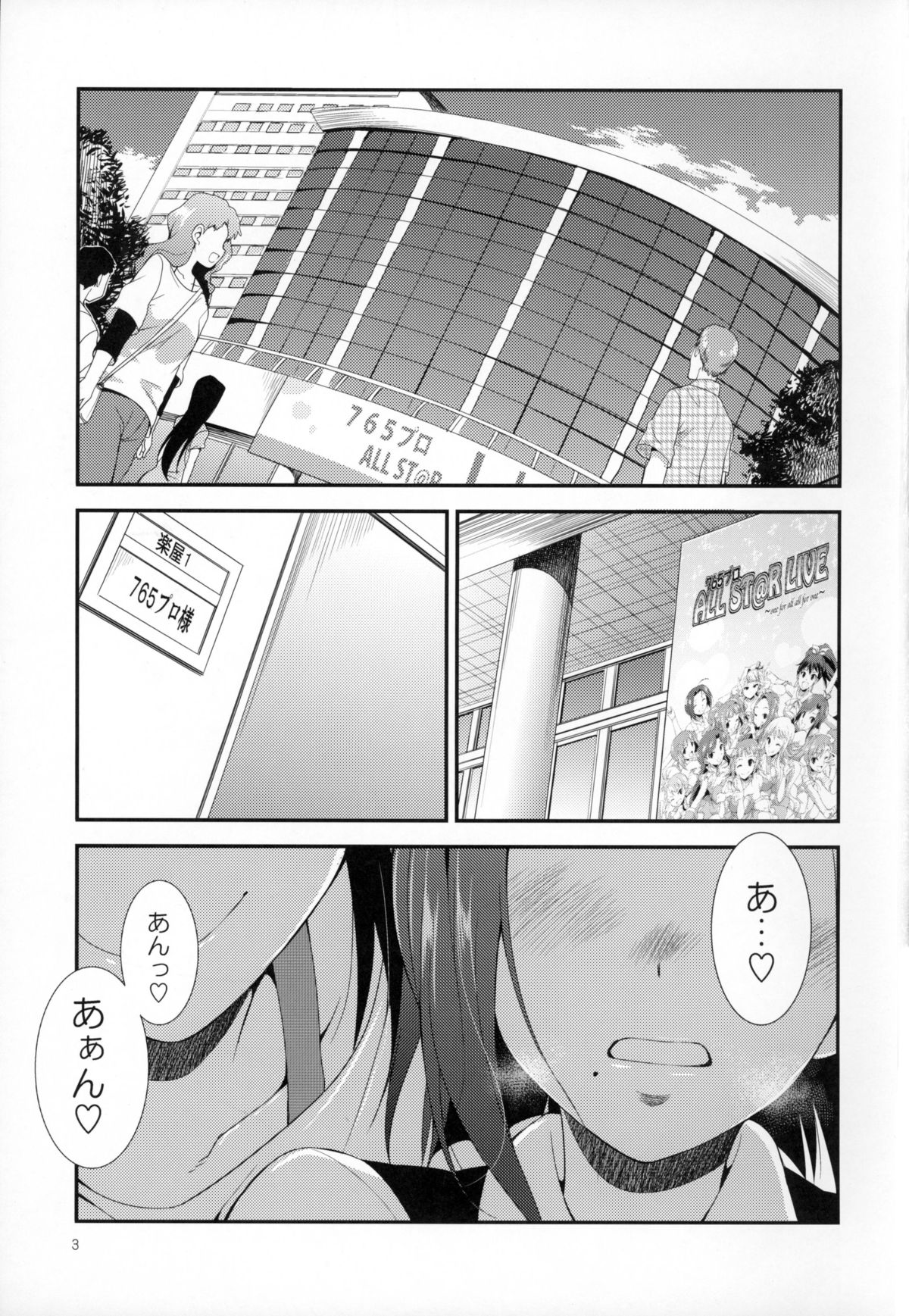 THE FUTANARI M@STER FINALE page 3 full