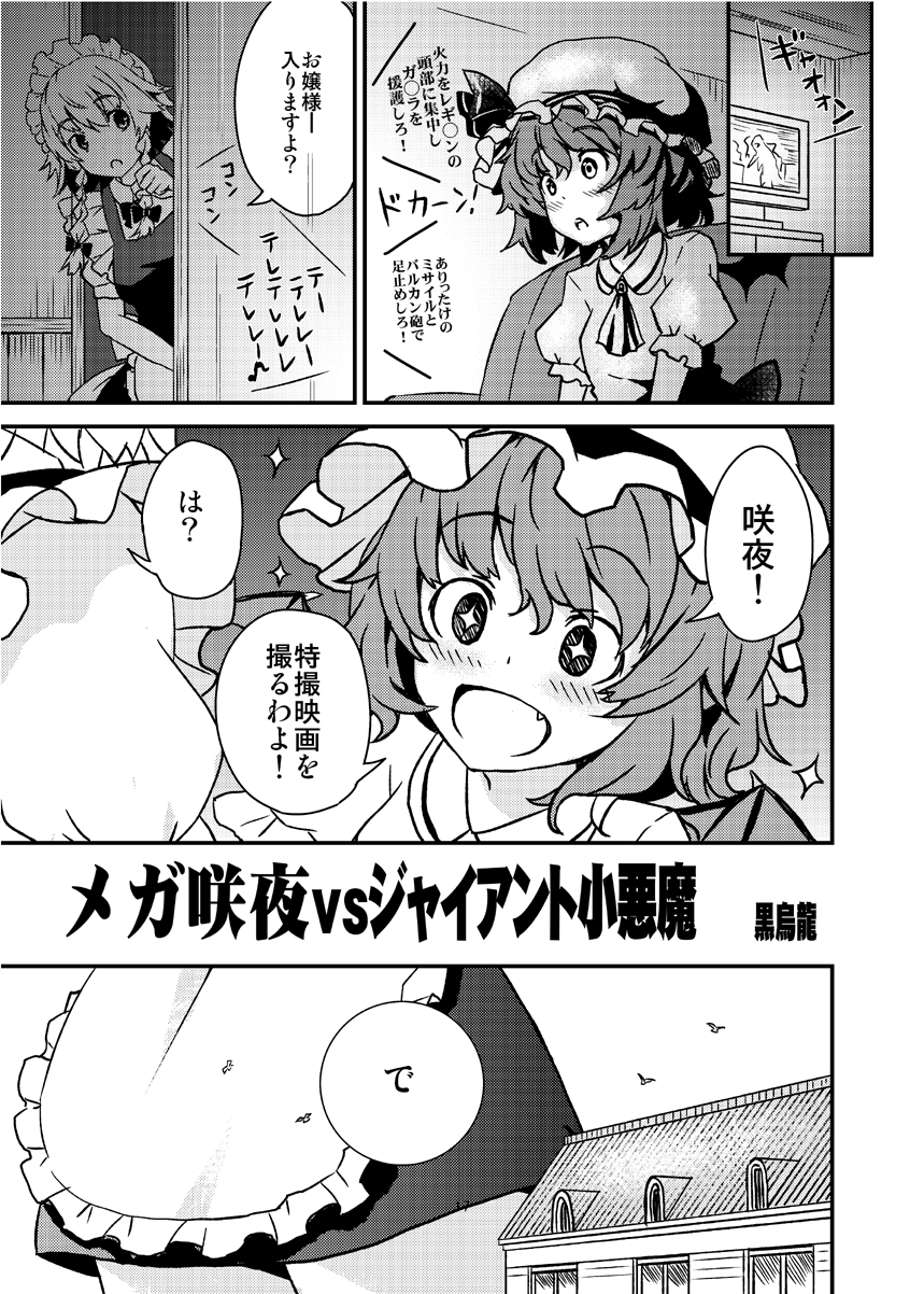 Motto! Omaera ga Ookiku Naare! page 3 full