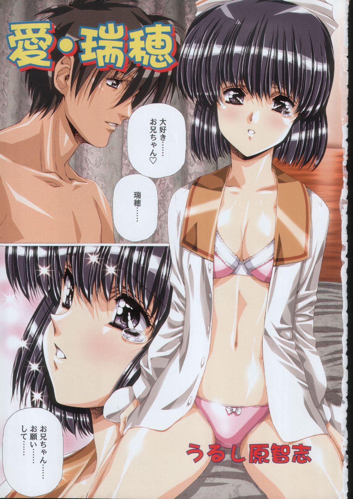 Ai Mizuho page 1 full