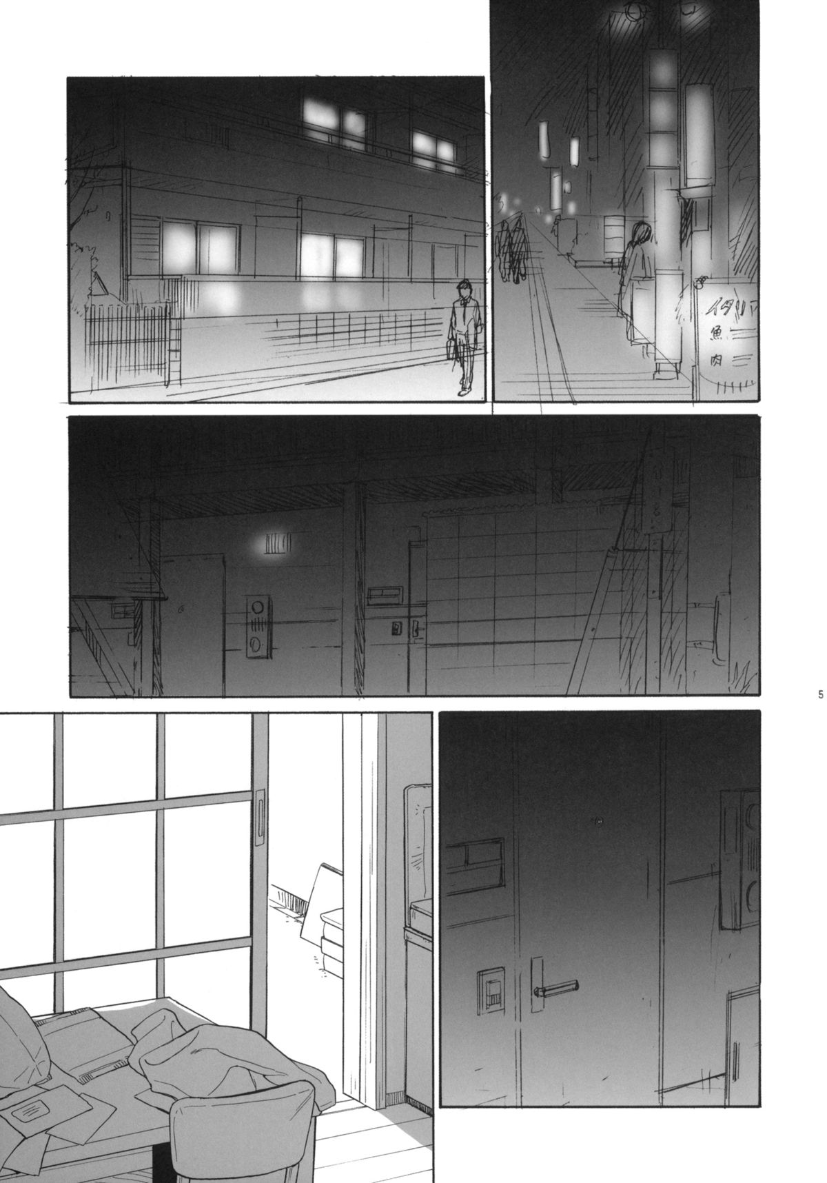 Watashitachi no Nitta-san page 5 full