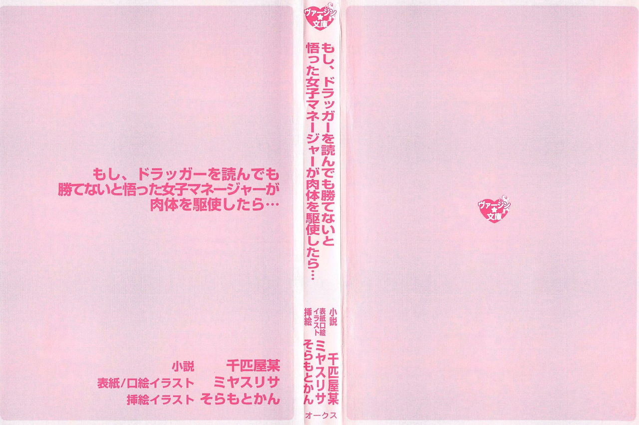 Moshi, Drucker o Yondemo Katenai to Satotta Joshi Manager ga Nikutai o Kushi Shitara... page 3 full