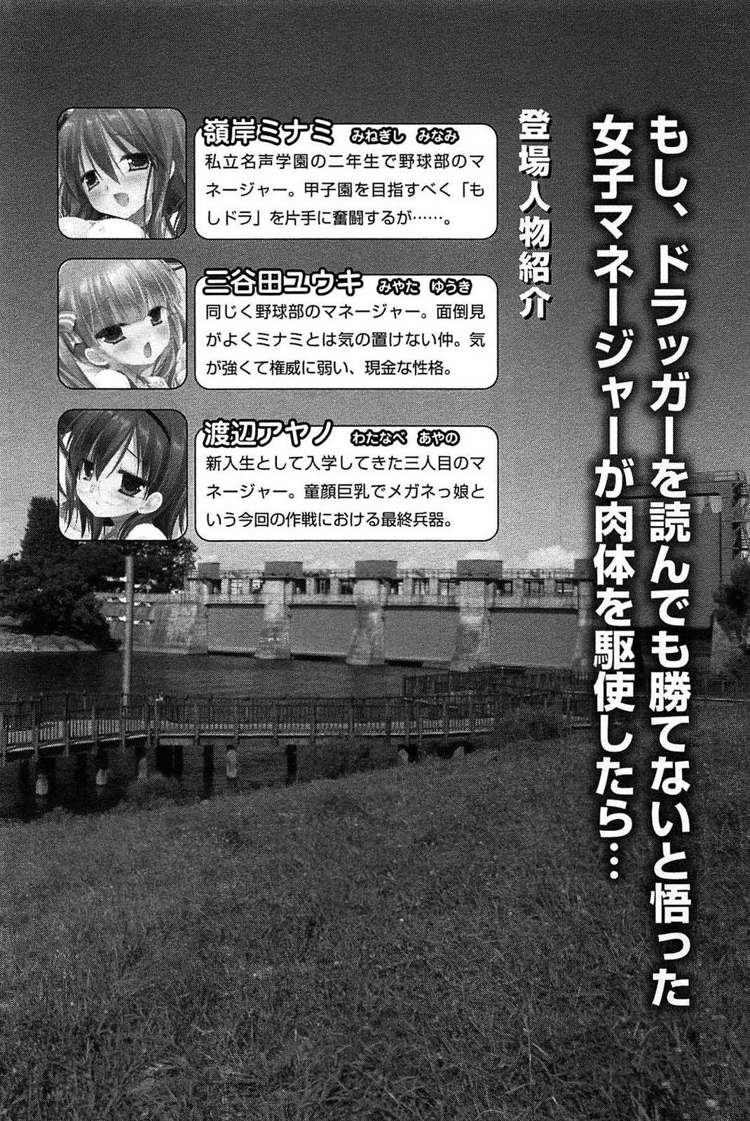 Moshi, Drucker o Yondemo Katenai to Satotta Joshi Manager ga Nikutai o Kushi Shitara... page 8 full