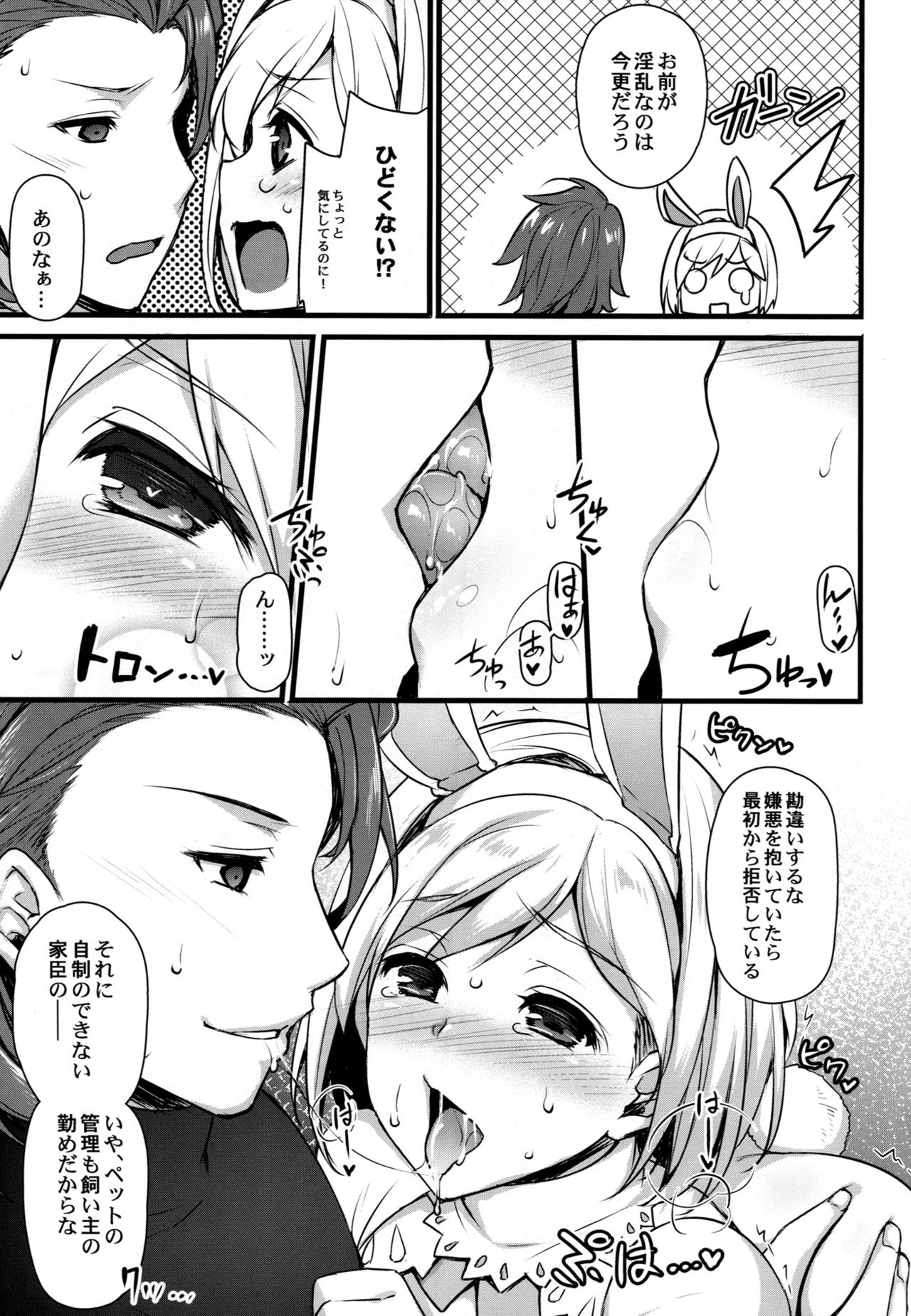 Hatsujou Sage to Entei ga Sukebe Suru page 10 full
