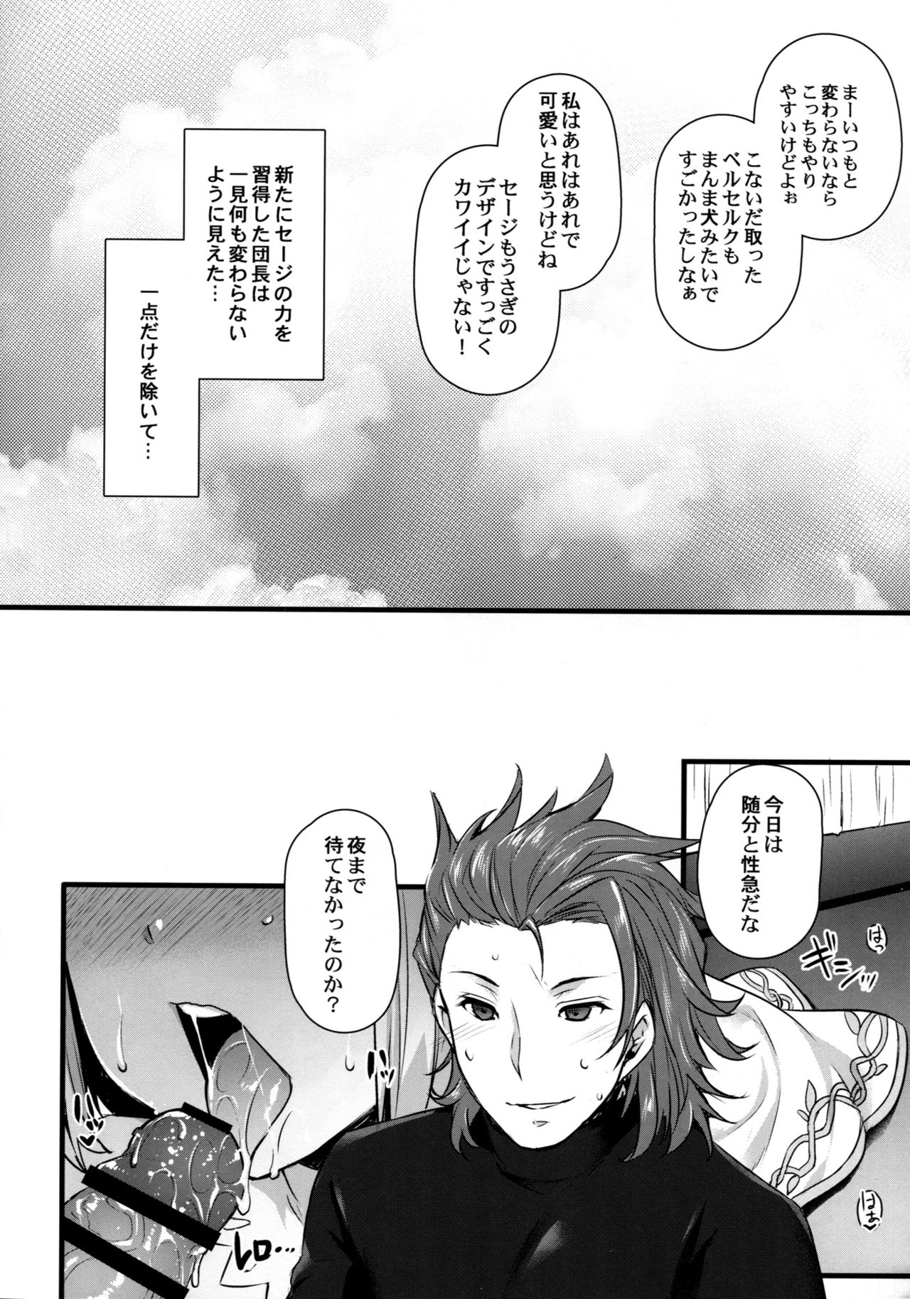 Hatsujou Sage to Entei ga Sukebe Suru page 3 full