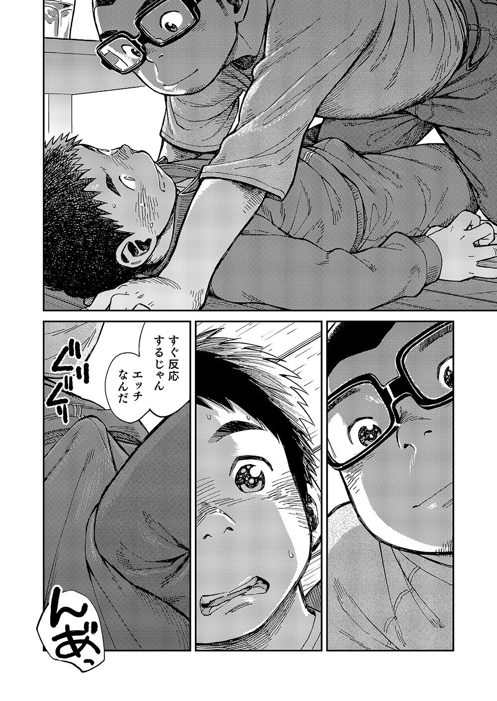 Manga Shounen Zoom Vol. 18 page 8 full