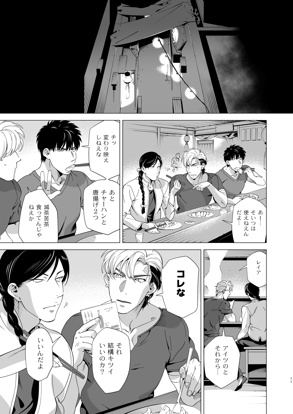 DARKNESS HOUND 3 page 10 full