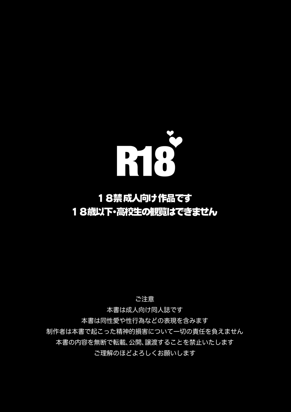 DARKNESS HOUND 3 page 2 full