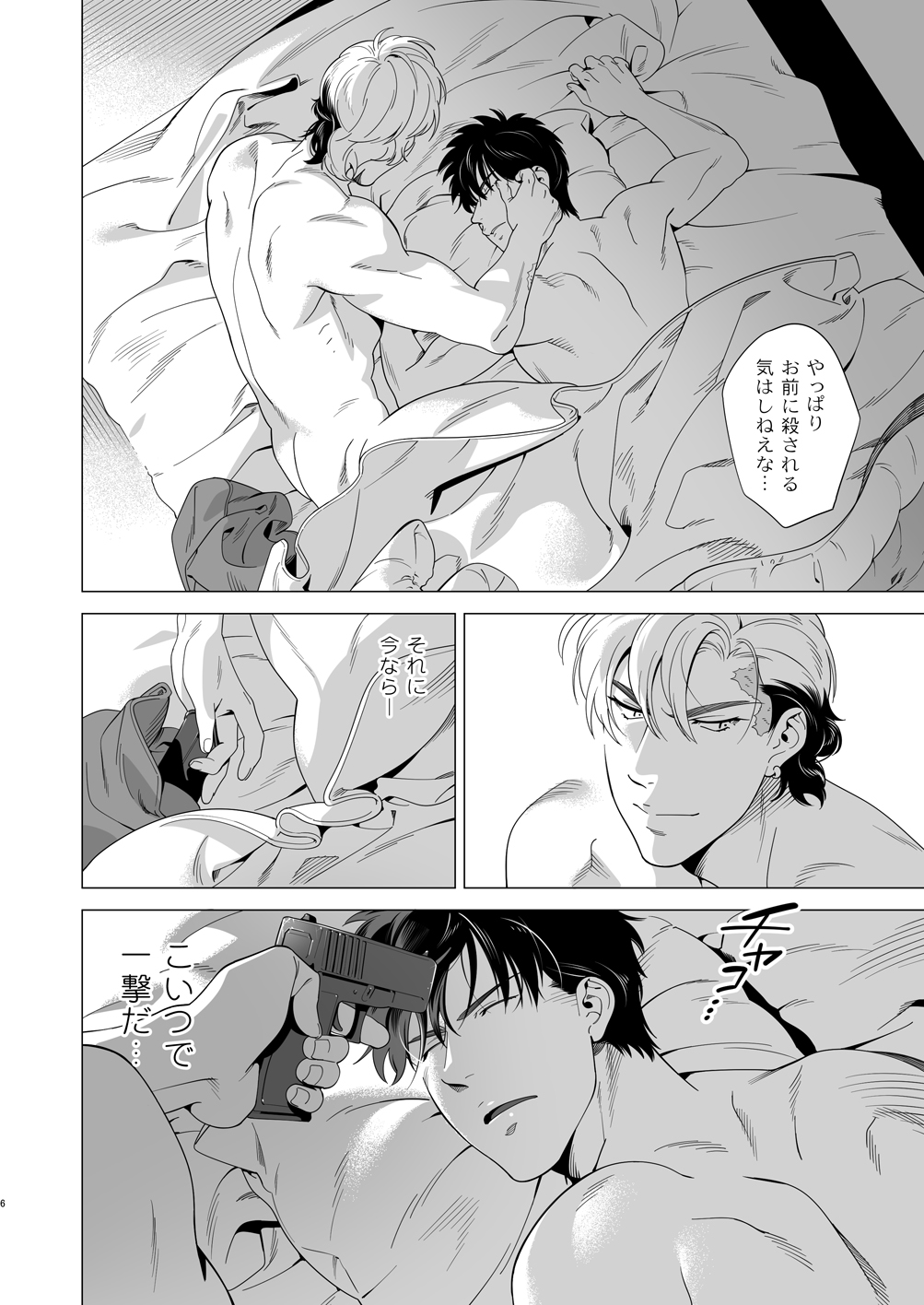 DARKNESS HOUND 3 page 5 full