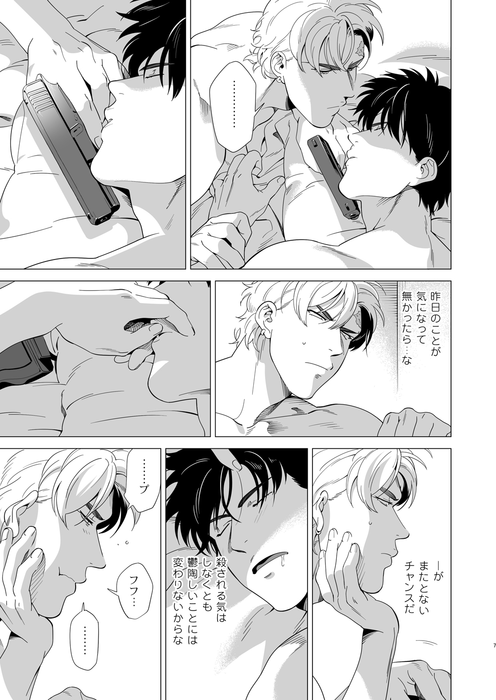 DARKNESS HOUND 3 page 6 full