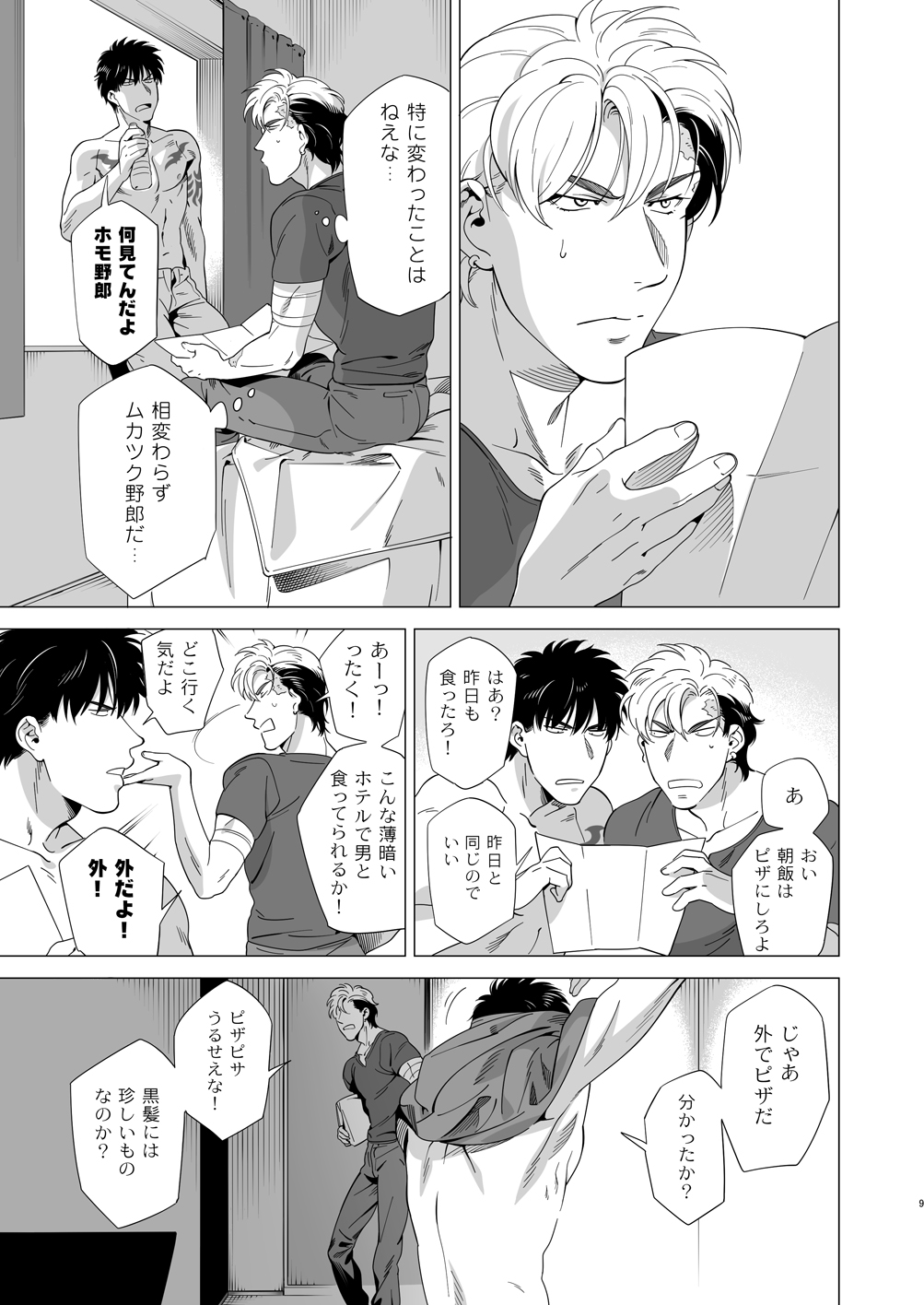 DARKNESS HOUND 3 page 8 full