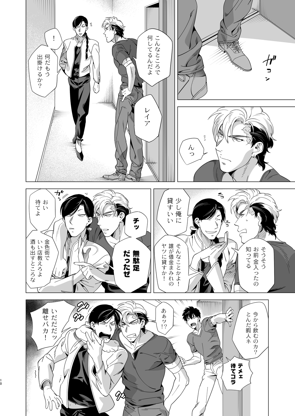 DARKNESS HOUND 3 page 9 full