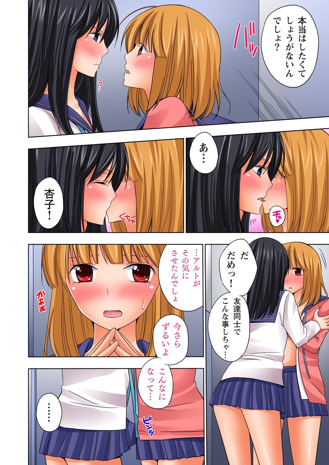 Ikinari Otoko no Karada ni Natte Osaekirenai Are!! page 10 full