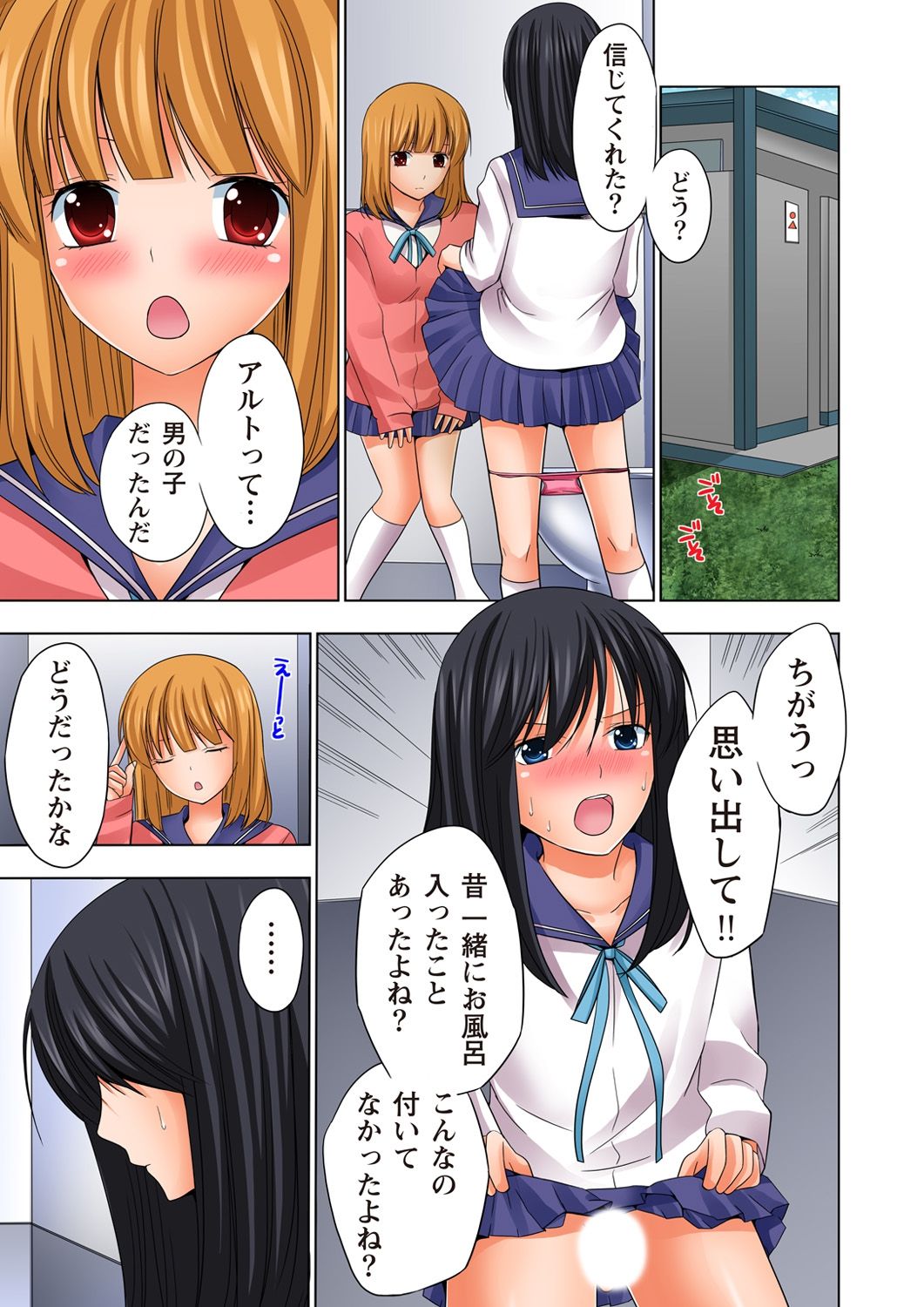 Ikinari Otoko no Karada ni Natte Osaekirenai Are!! page 5 full