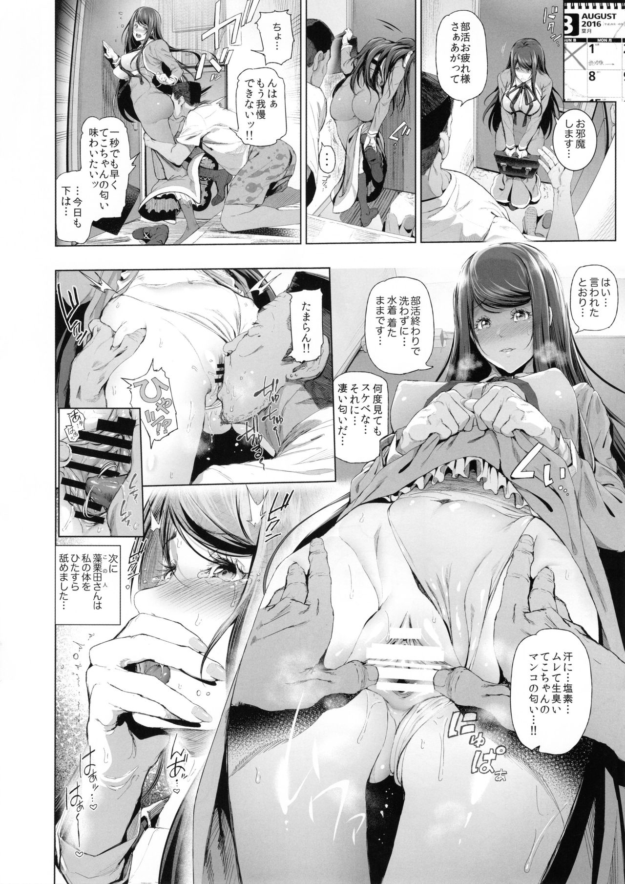 Kairaku Suisou ~Taiboku Futaba to Diving Shop Tenchou  no SEX ni Oboreru Natsu no Choukyou Gasshuku~ page 9 full