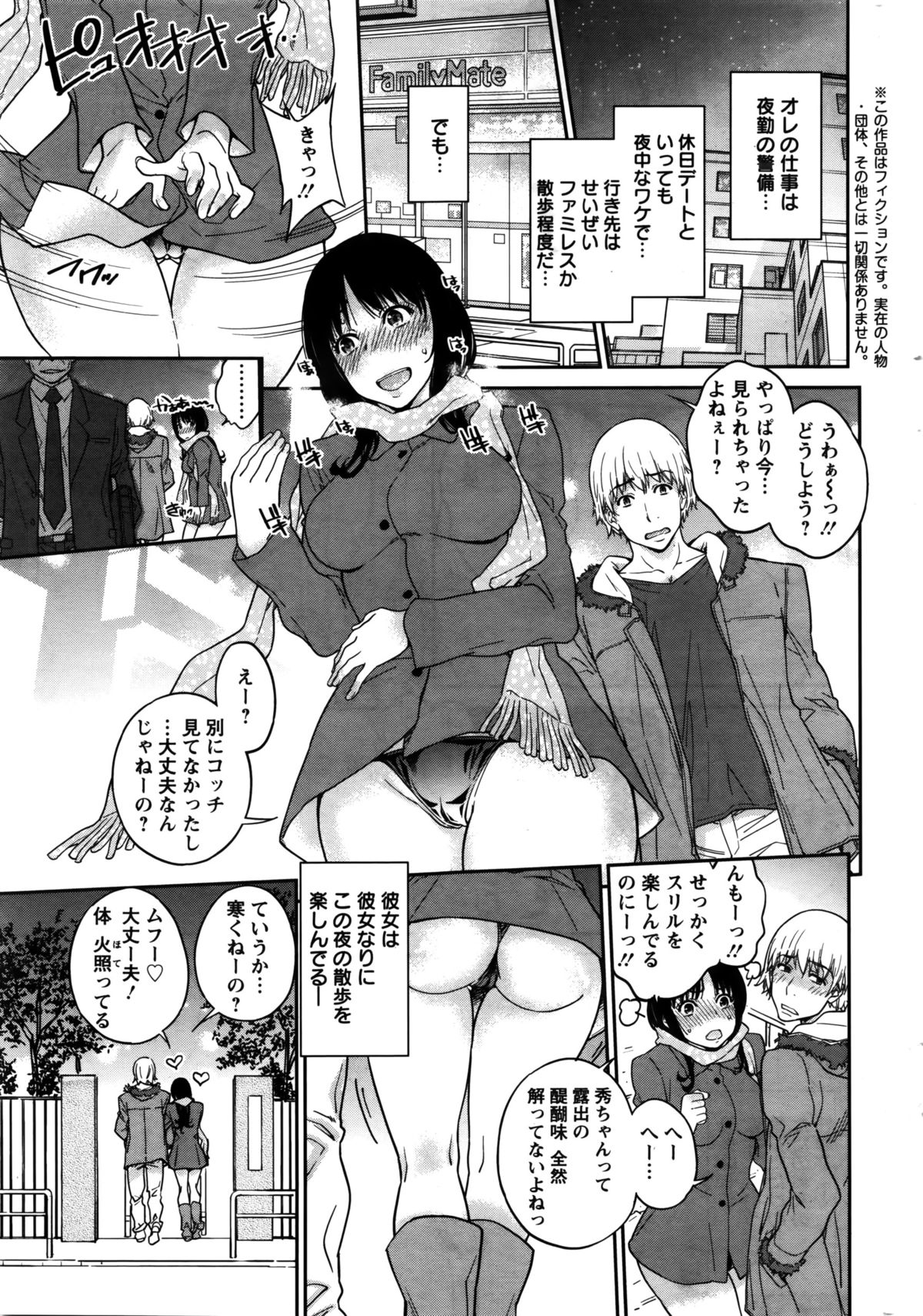 Action Pizazz Special 2016-02 page 10 full