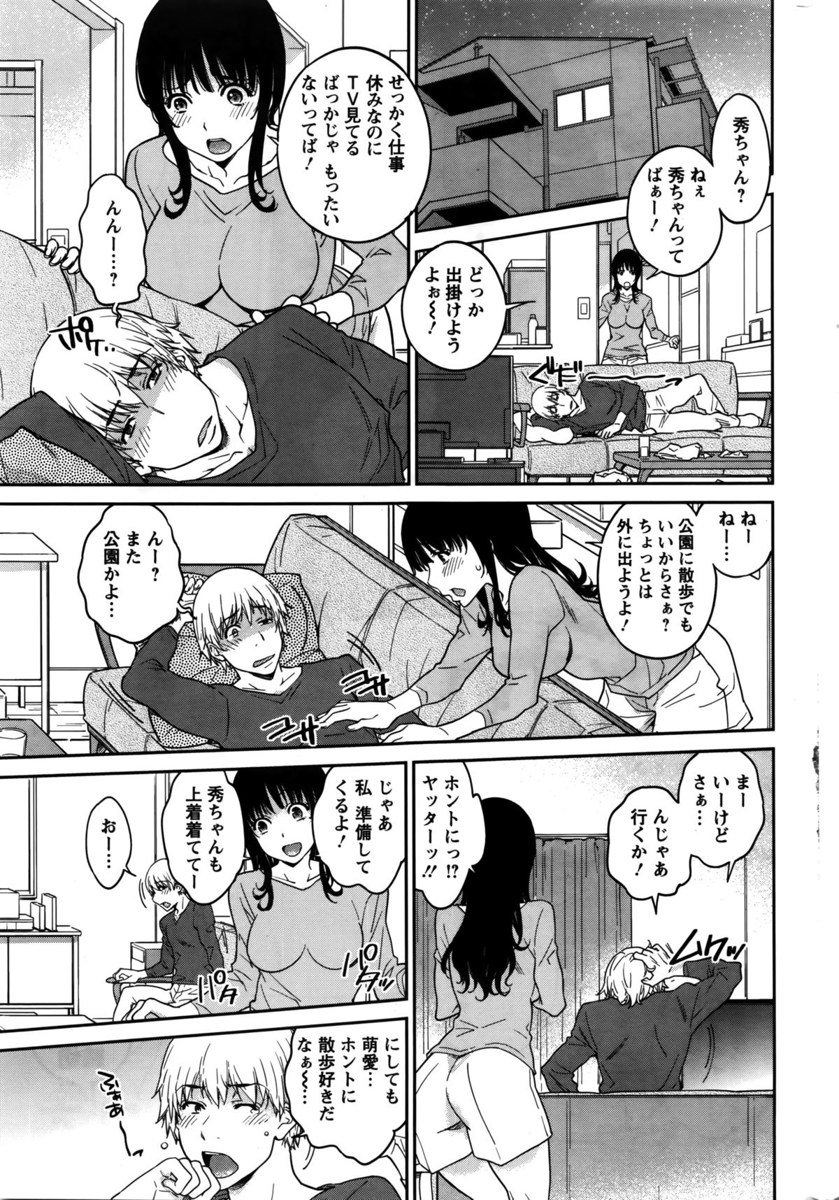 Action Pizazz Special 2016-02 page 8 full