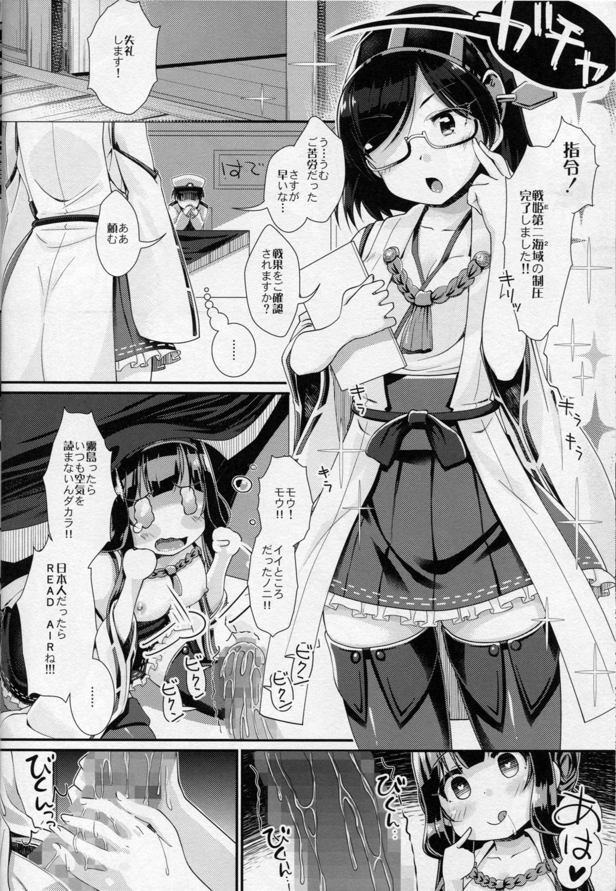 Akarui Kantai Keikaku page 7 full