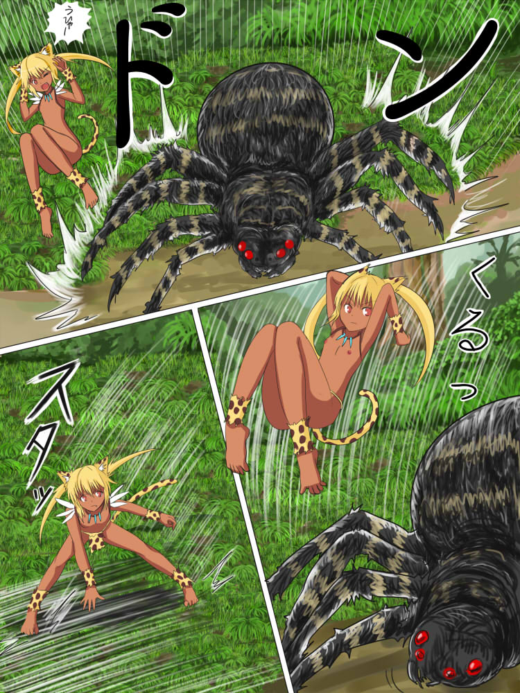 Doki Doki Jungle-chan Ch. 3 - Spider Panic page 5 full