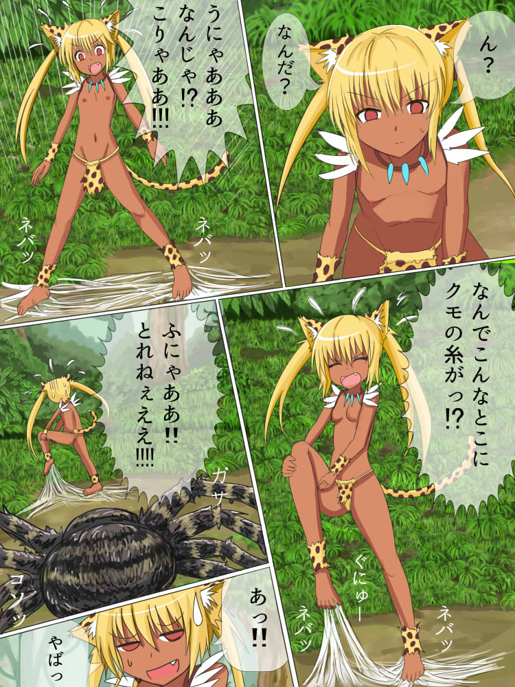 Doki Doki Jungle-chan Ch. 3 - Spider Panic page 6 full