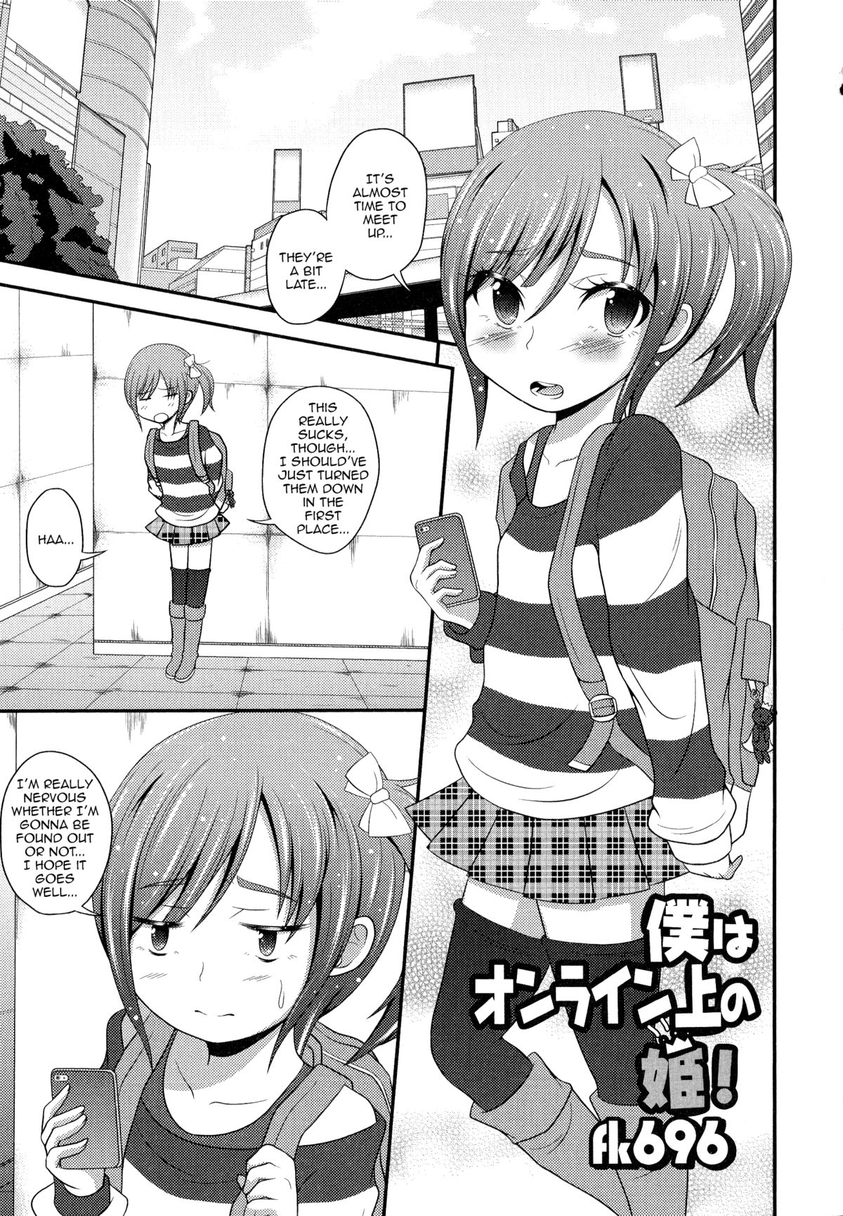 Boku wa Online-jou no Hime! page 1 full