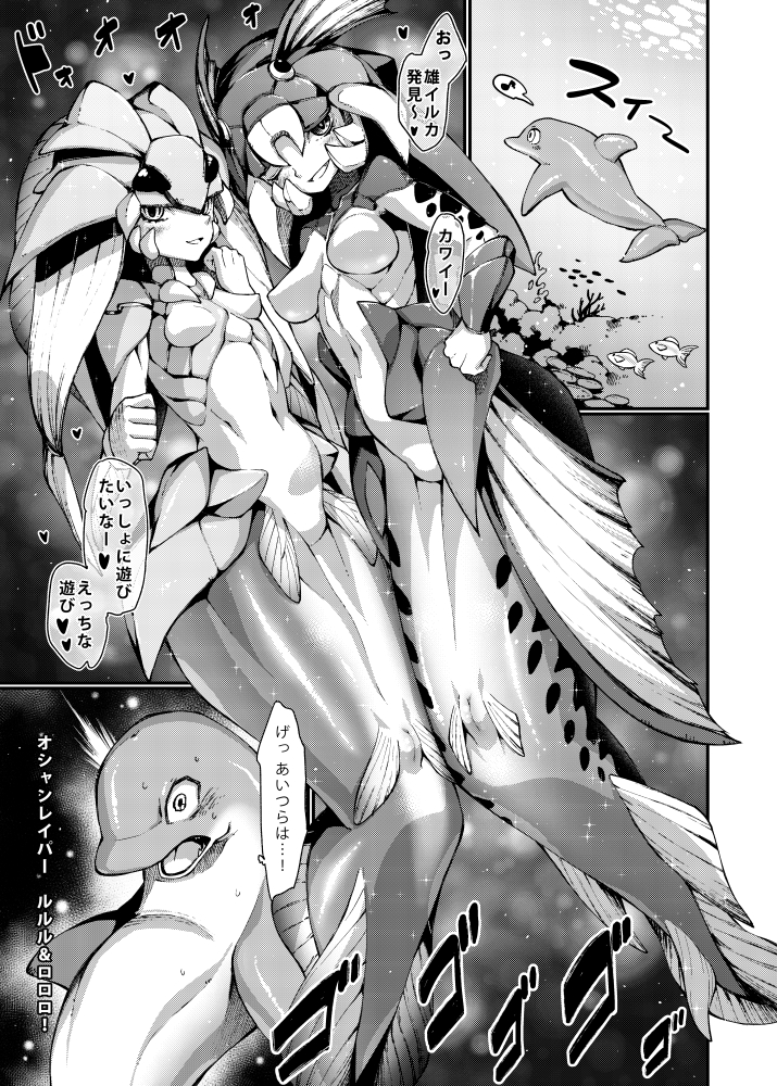 Iruka Gyaku Rape page 1 full