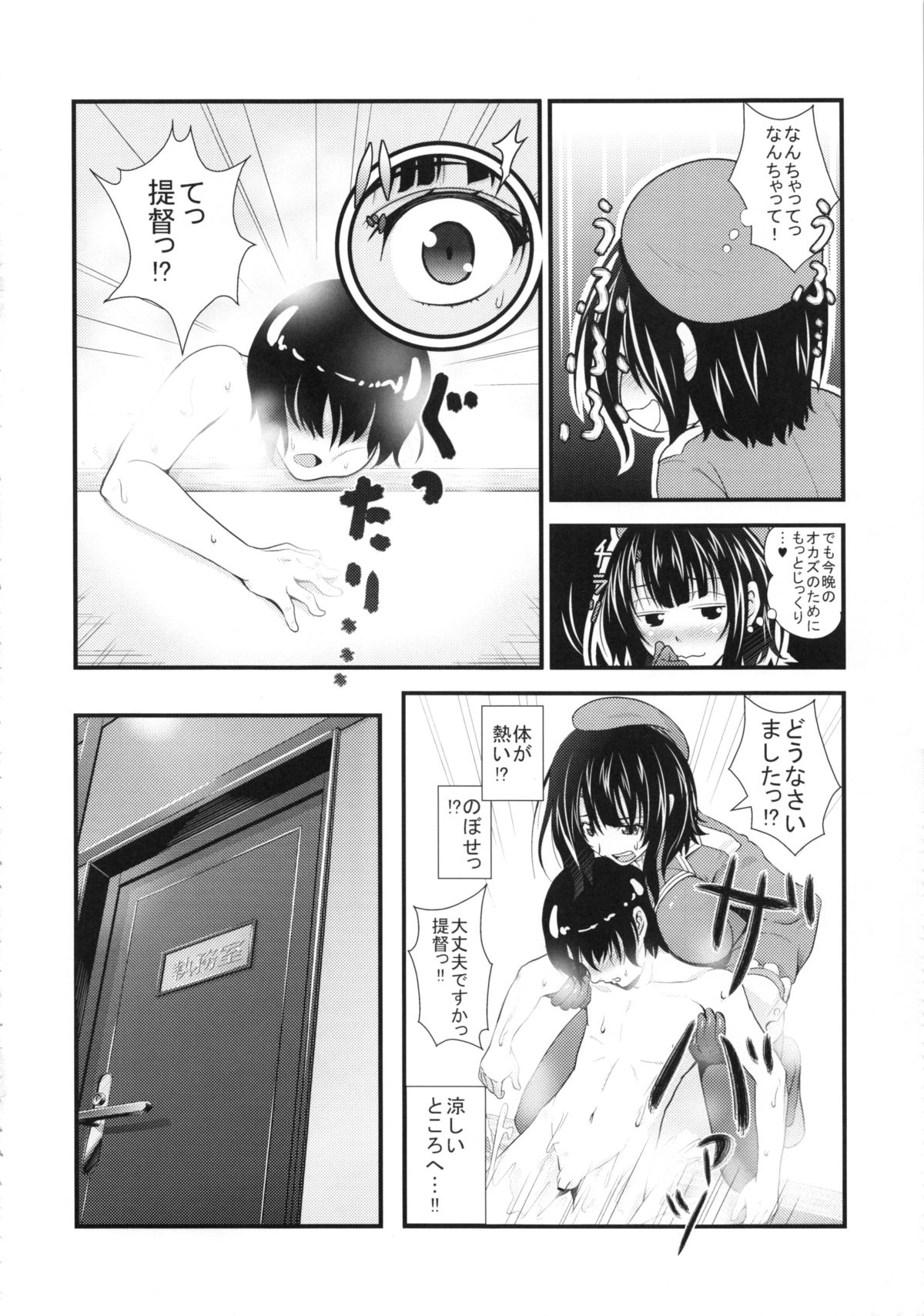 Takao to Shotakko ga Zukkon Bakkon Suru Hon page 5 full