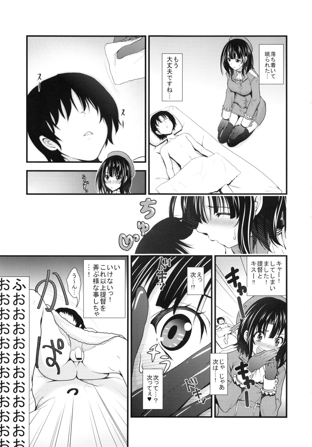 Takao to Shotakko ga Zukkon Bakkon Suru Hon page 6 full