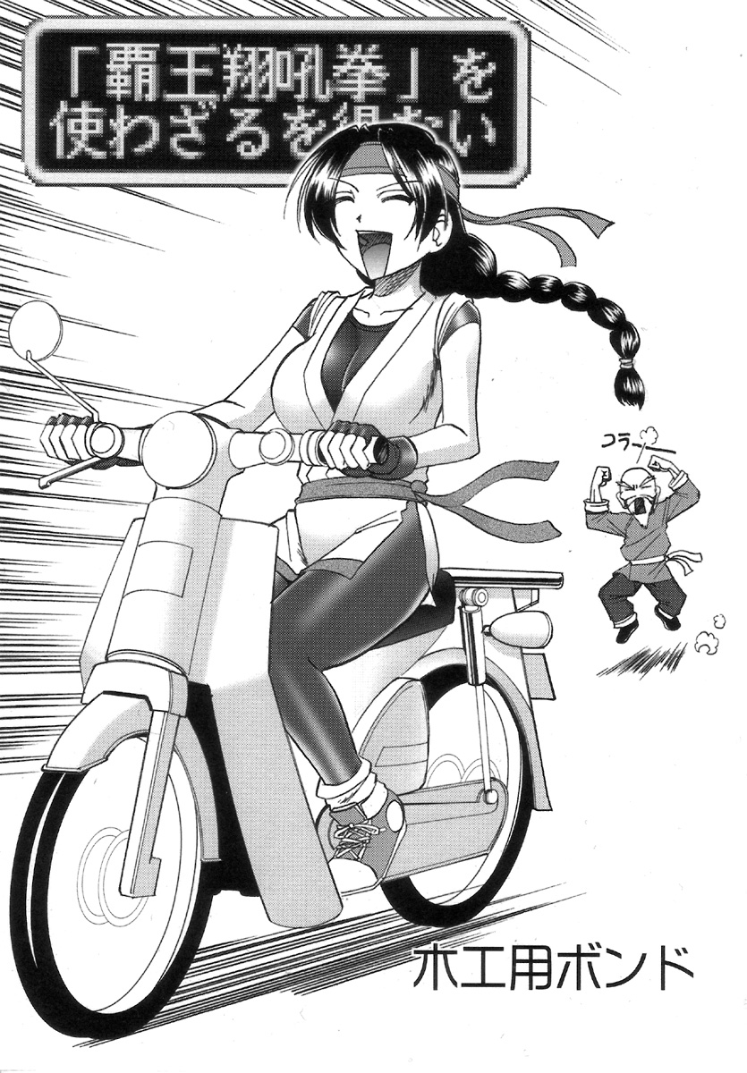 SEMEDAIN G WORKS Vol. 32 - CHOOOOOOO~KIWAMI page 4 full