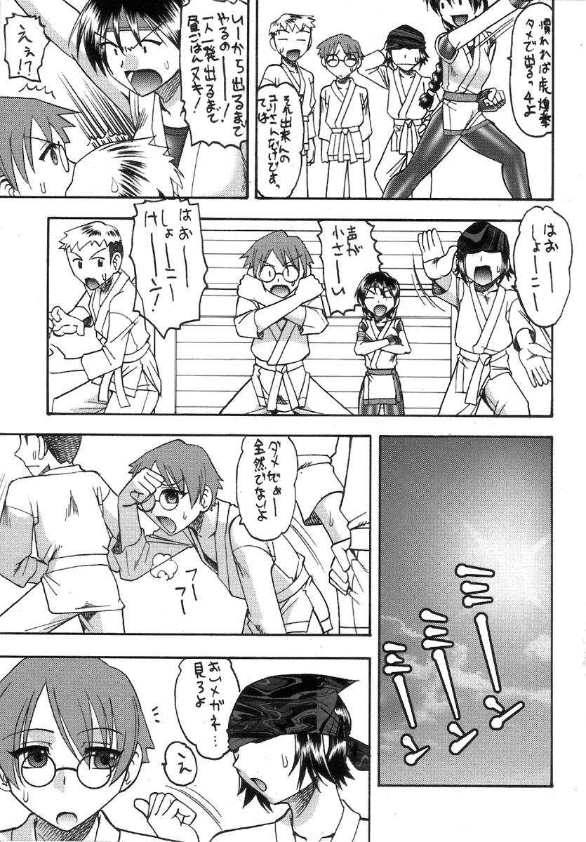 SEMEDAIN G WORKS Vol. 32 - CHOOOOOOO~KIWAMI page 6 full