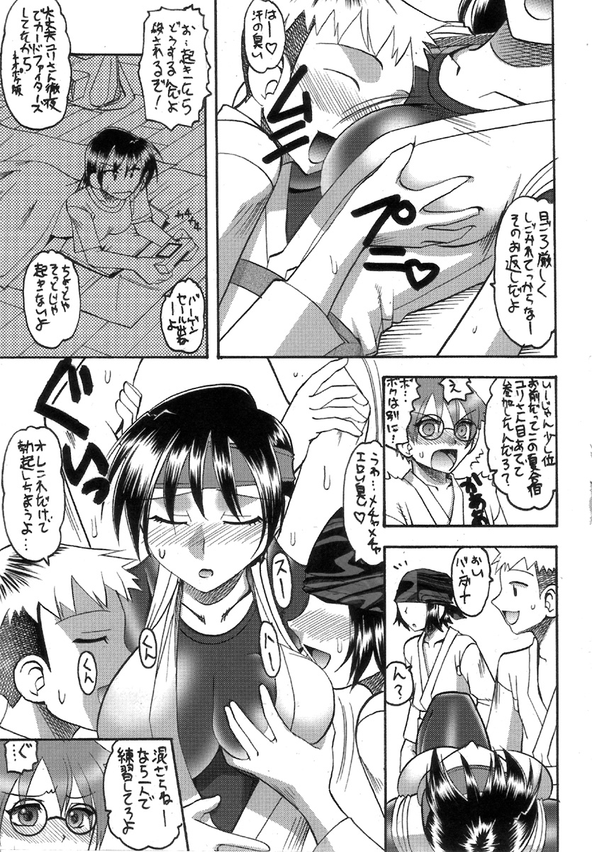 SEMEDAIN G WORKS Vol. 32 - CHOOOOOOO~KIWAMI page 8 full