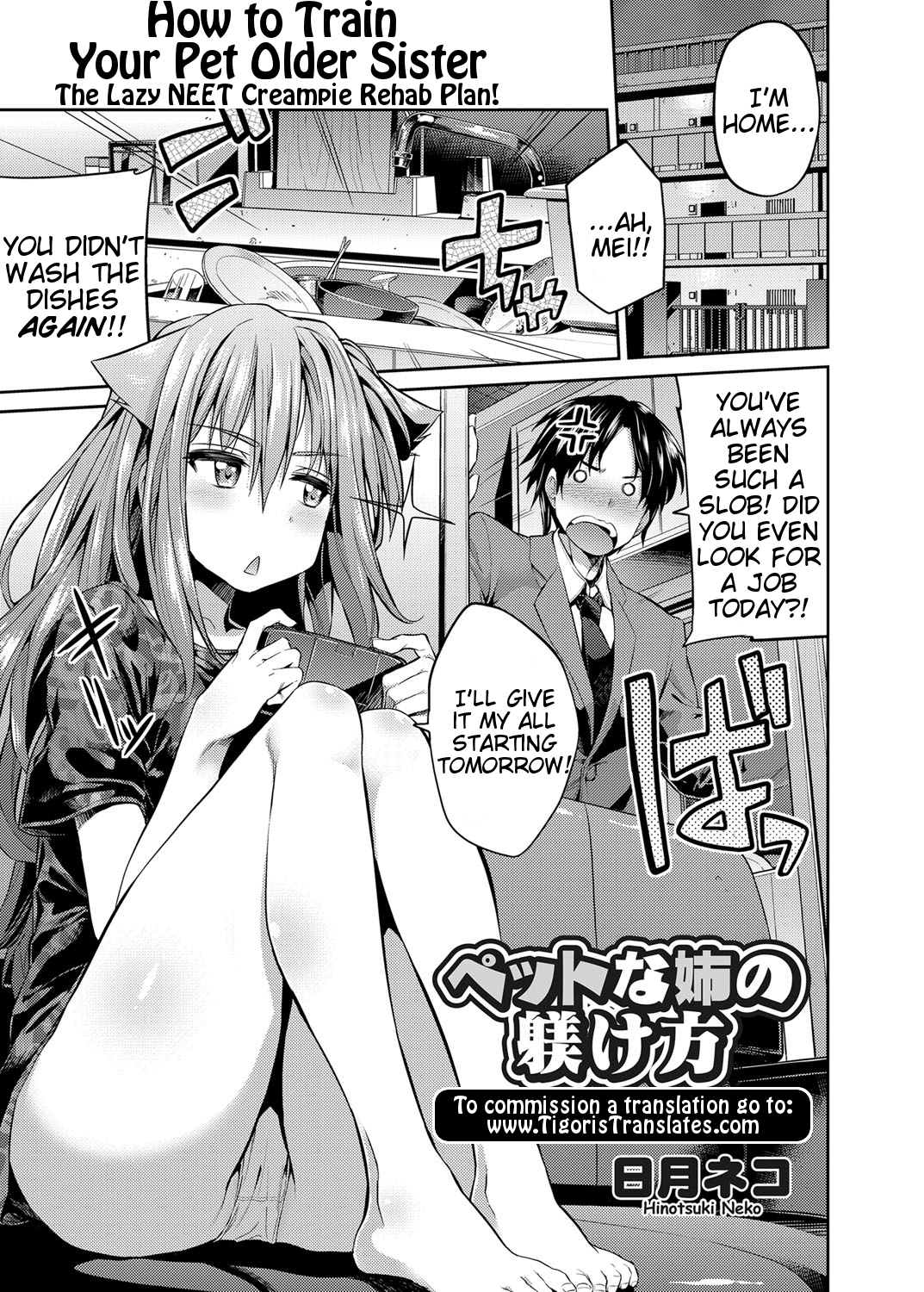 Pet na Ane no Shitsukekata | How to Train Your Pet Older Sister page 1 full
