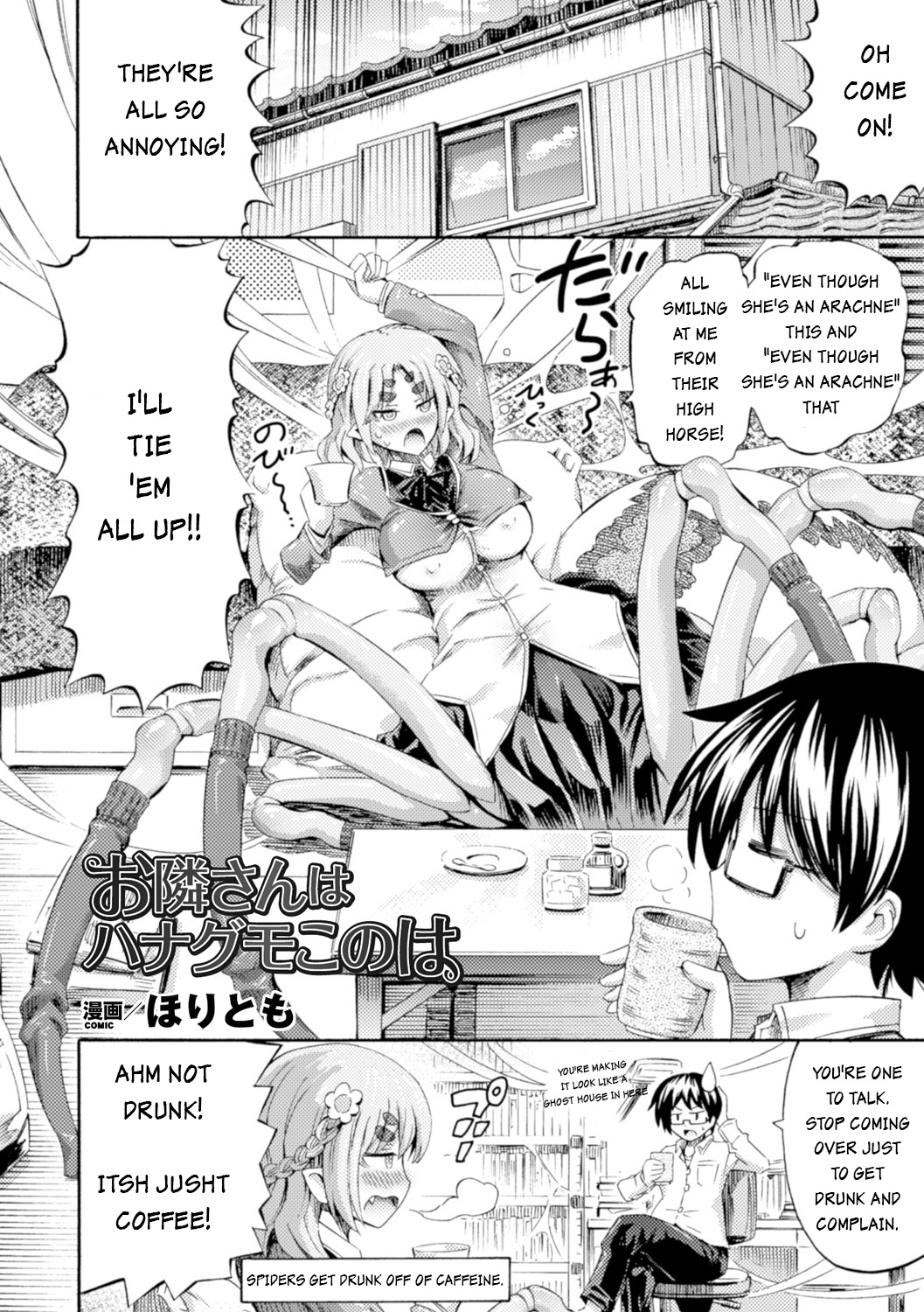 Otonari-san wa Hanagumo Konoha page 2 full