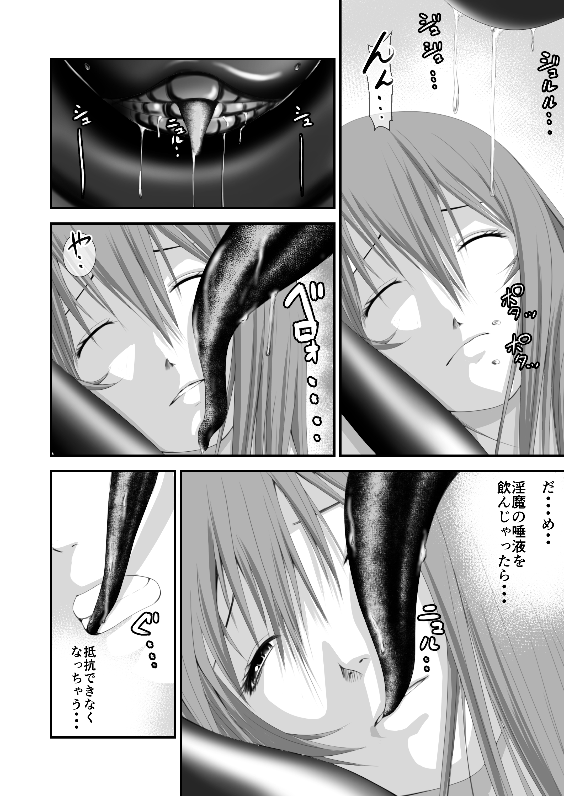 Inma Toubatsu Daisakusen Episode 3 page 7 full