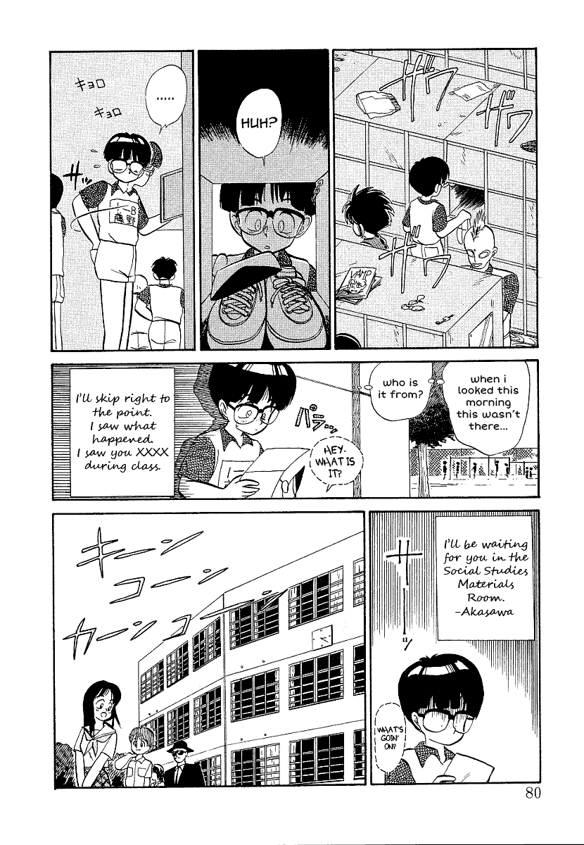 Asoko Kinoko | The Forbidden Mushroom 1-2 page 6 full