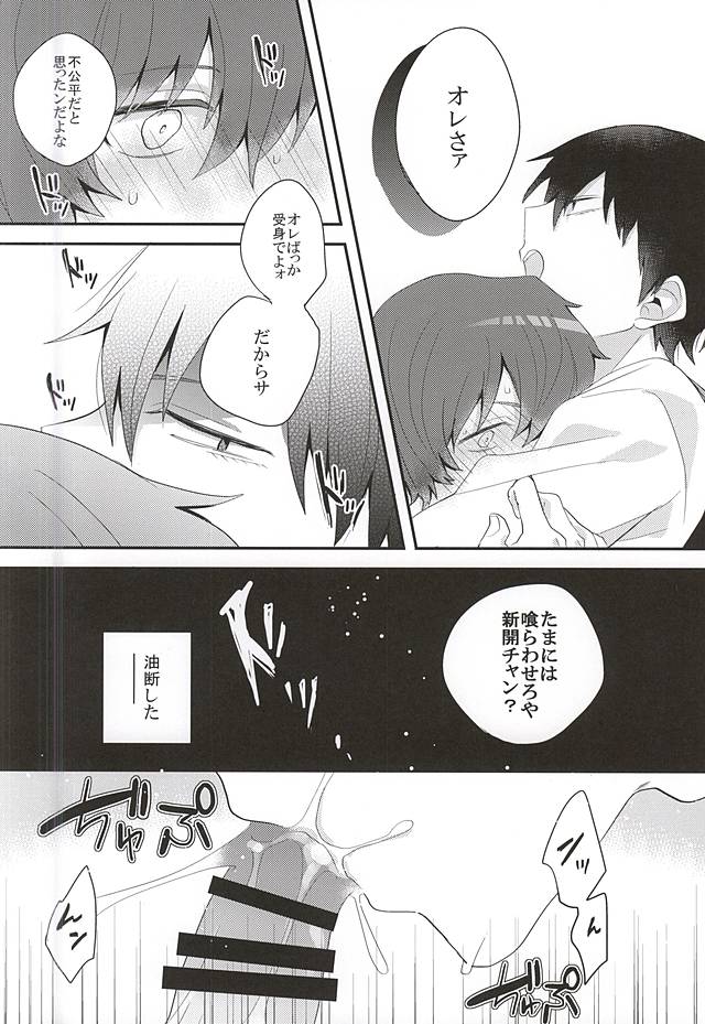 Atama ga Warukute Tachi mo Warui page 3 full