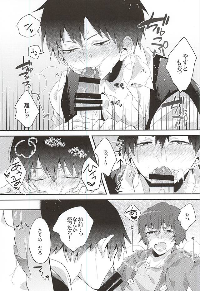 Atama ga Warukute Tachi mo Warui page 4 full