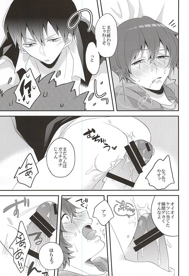 Atama ga Warukute Tachi mo Warui page 6 full