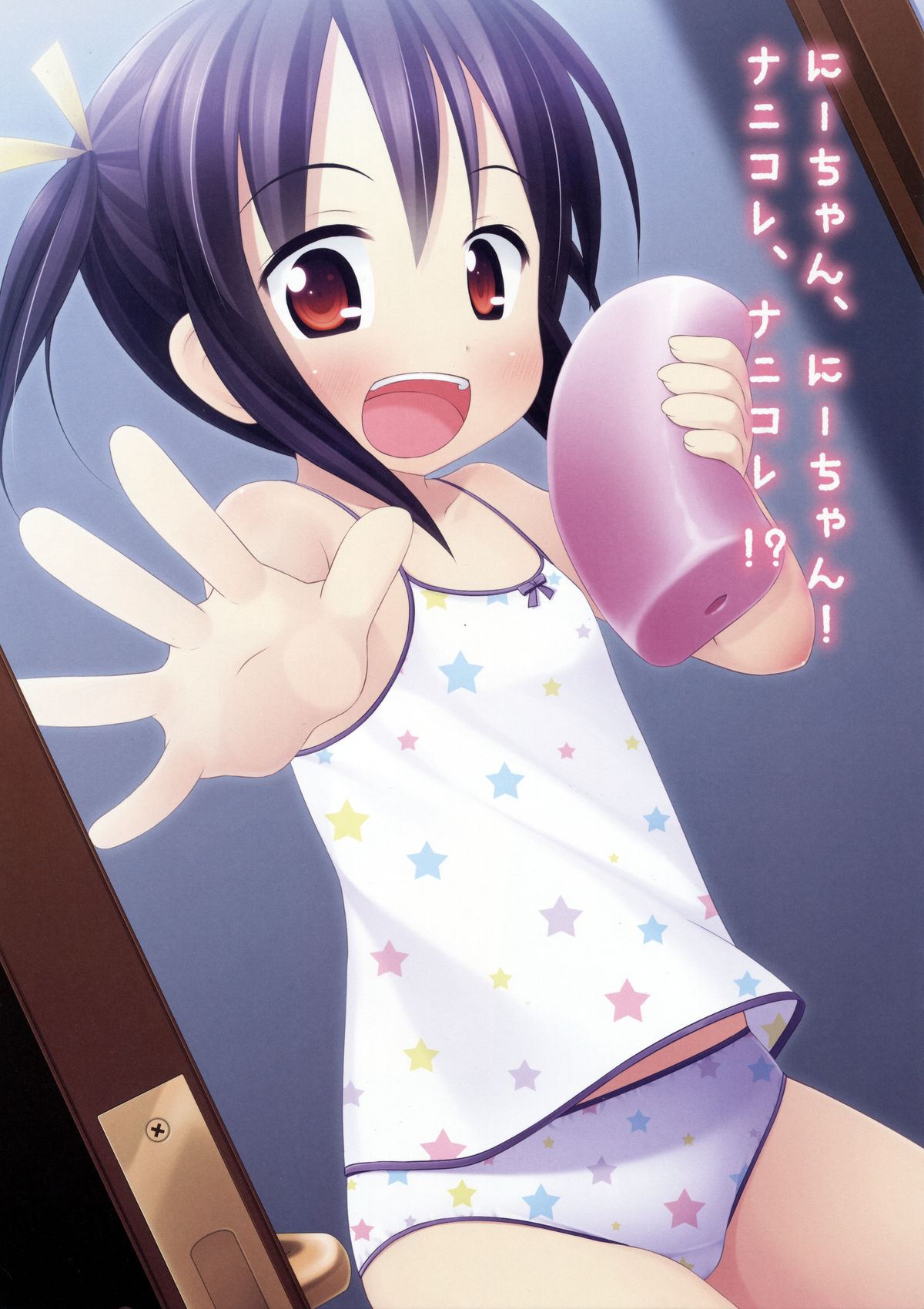 Nanikore sister page 3 full