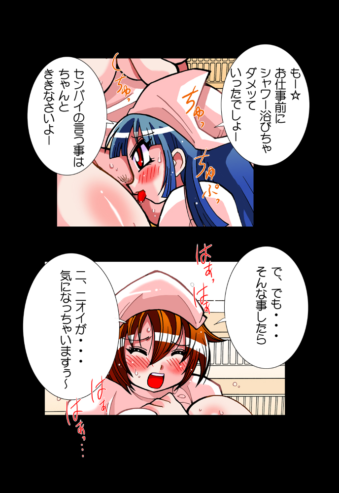 Motto Nurse no Himegoto page 4 full