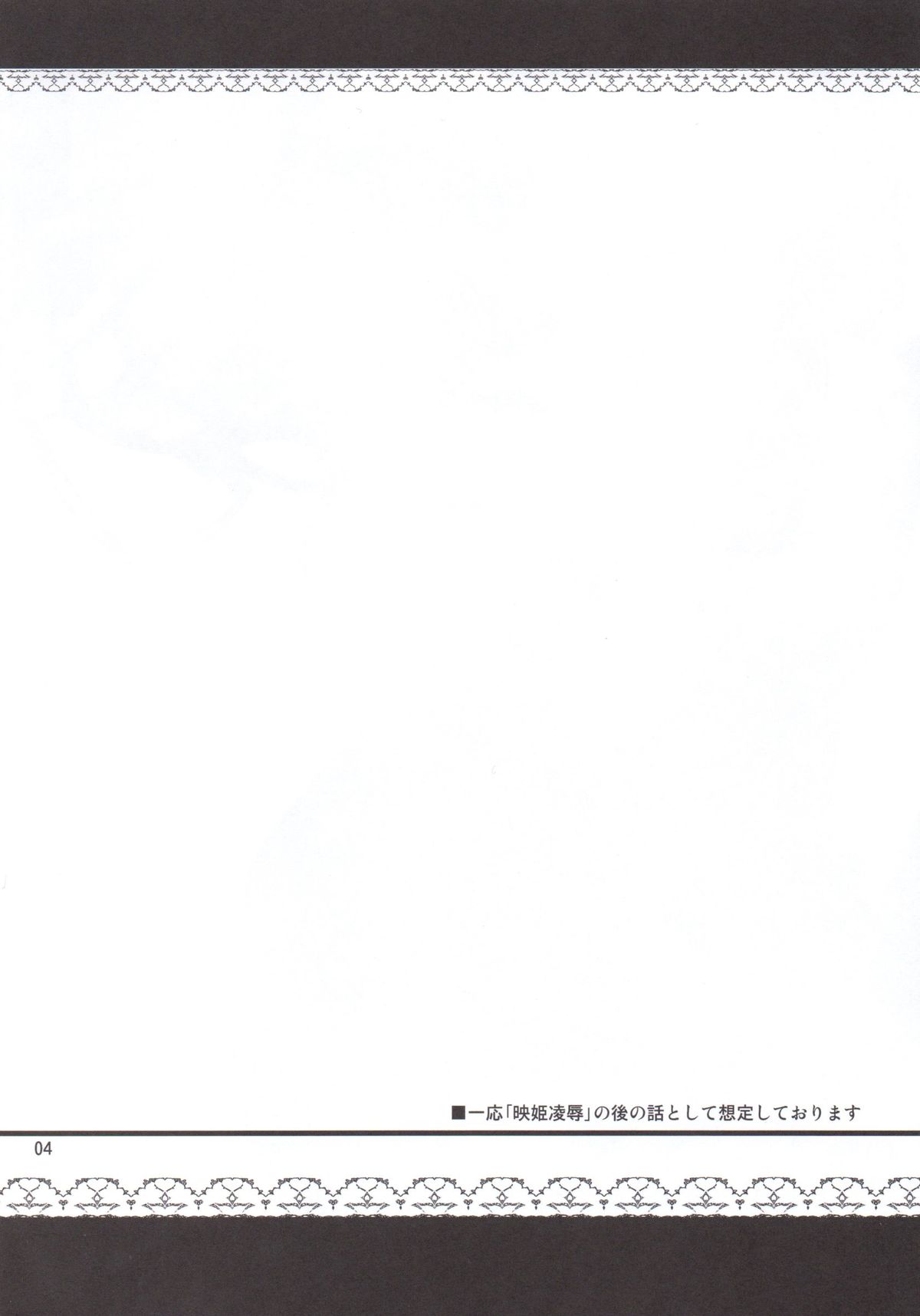 Onegai Eiki-sama Zenpen page 3 full