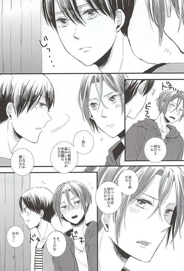 Kimi ni aeru page 4 full
