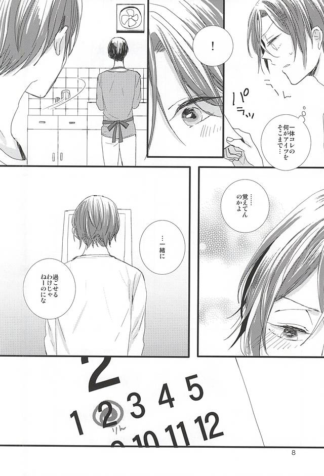 Kimi ni aeru page 7 full