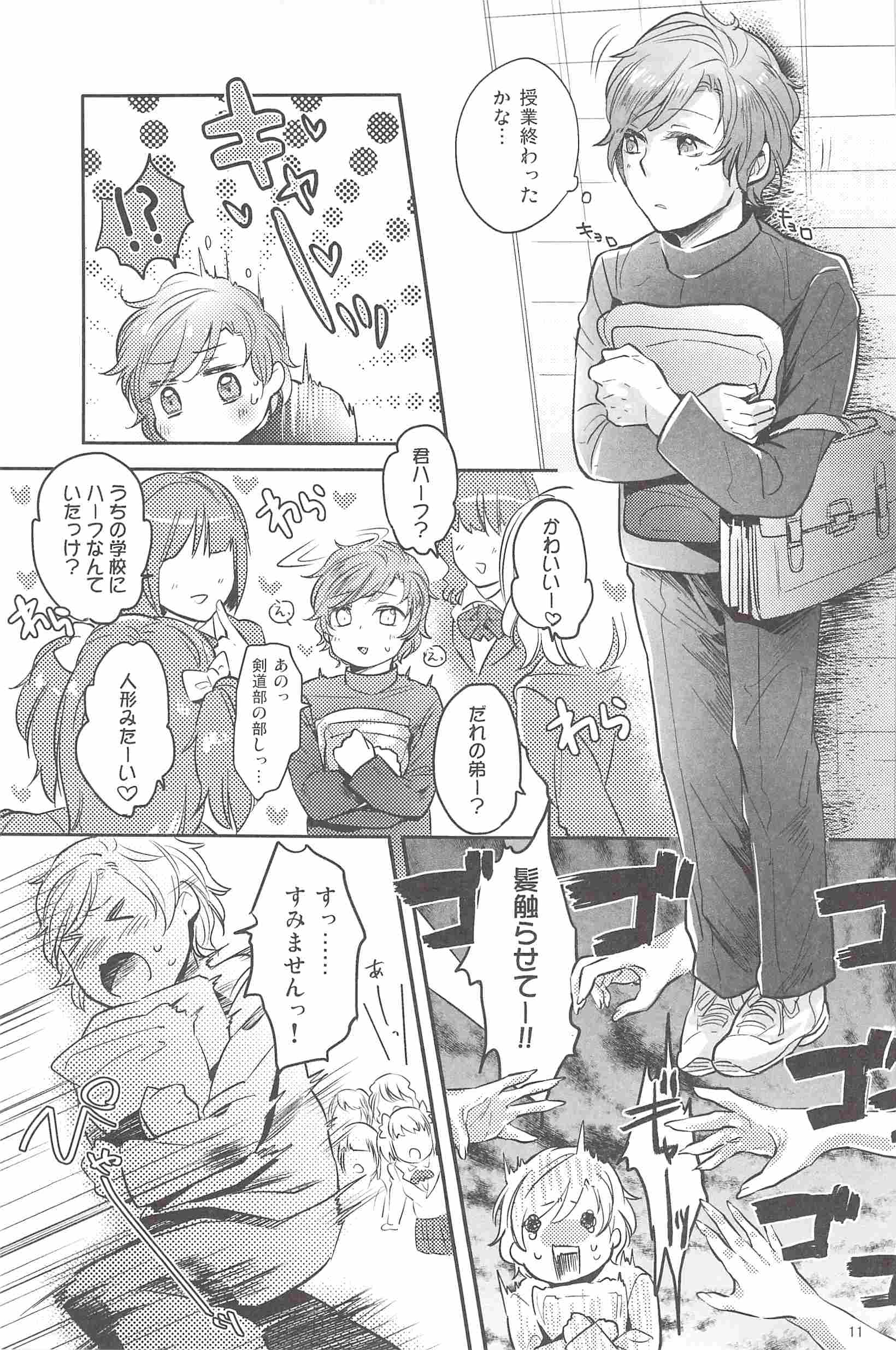 Henai no Tessen page 10 full