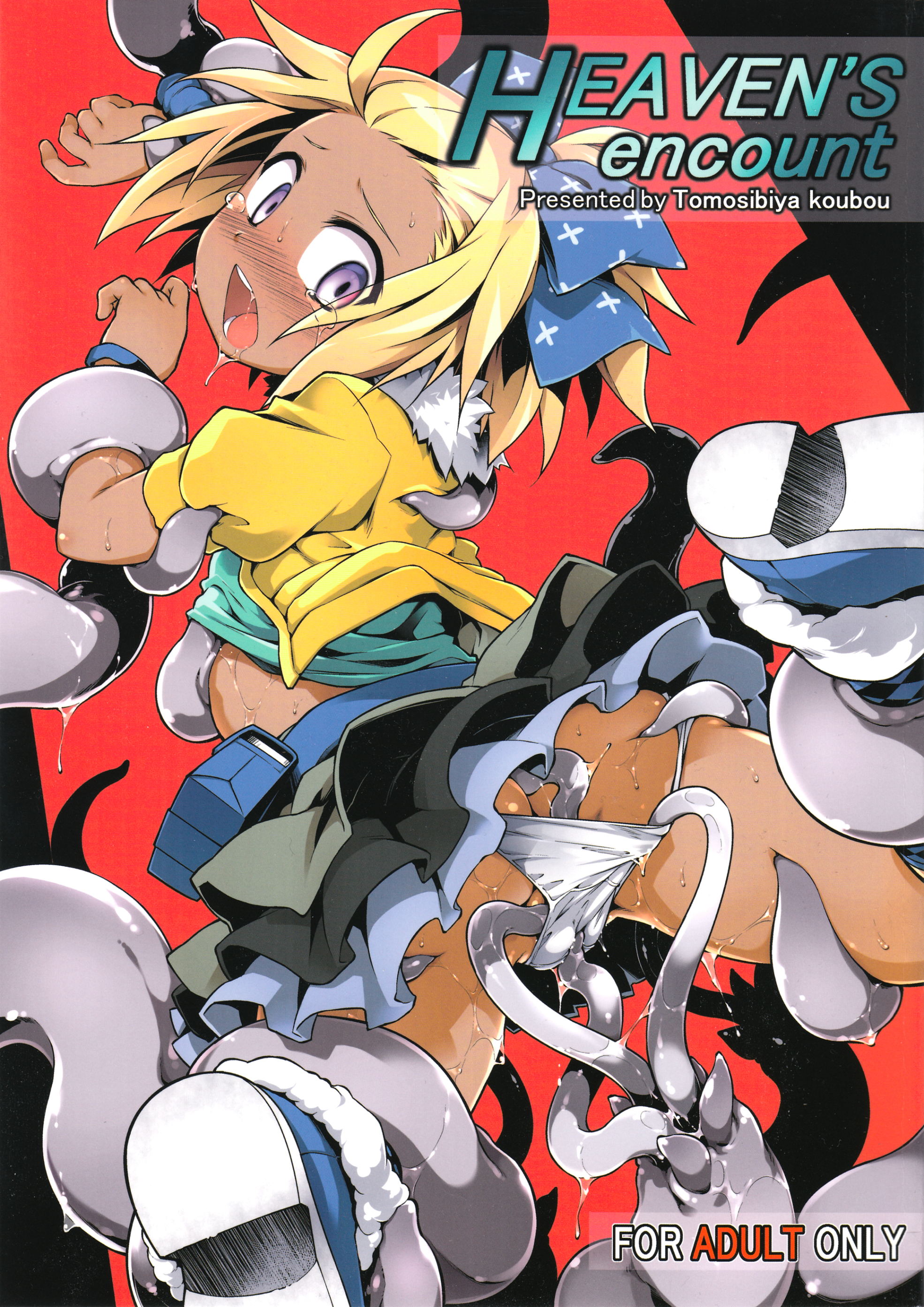 Heaven's encount page 1 full