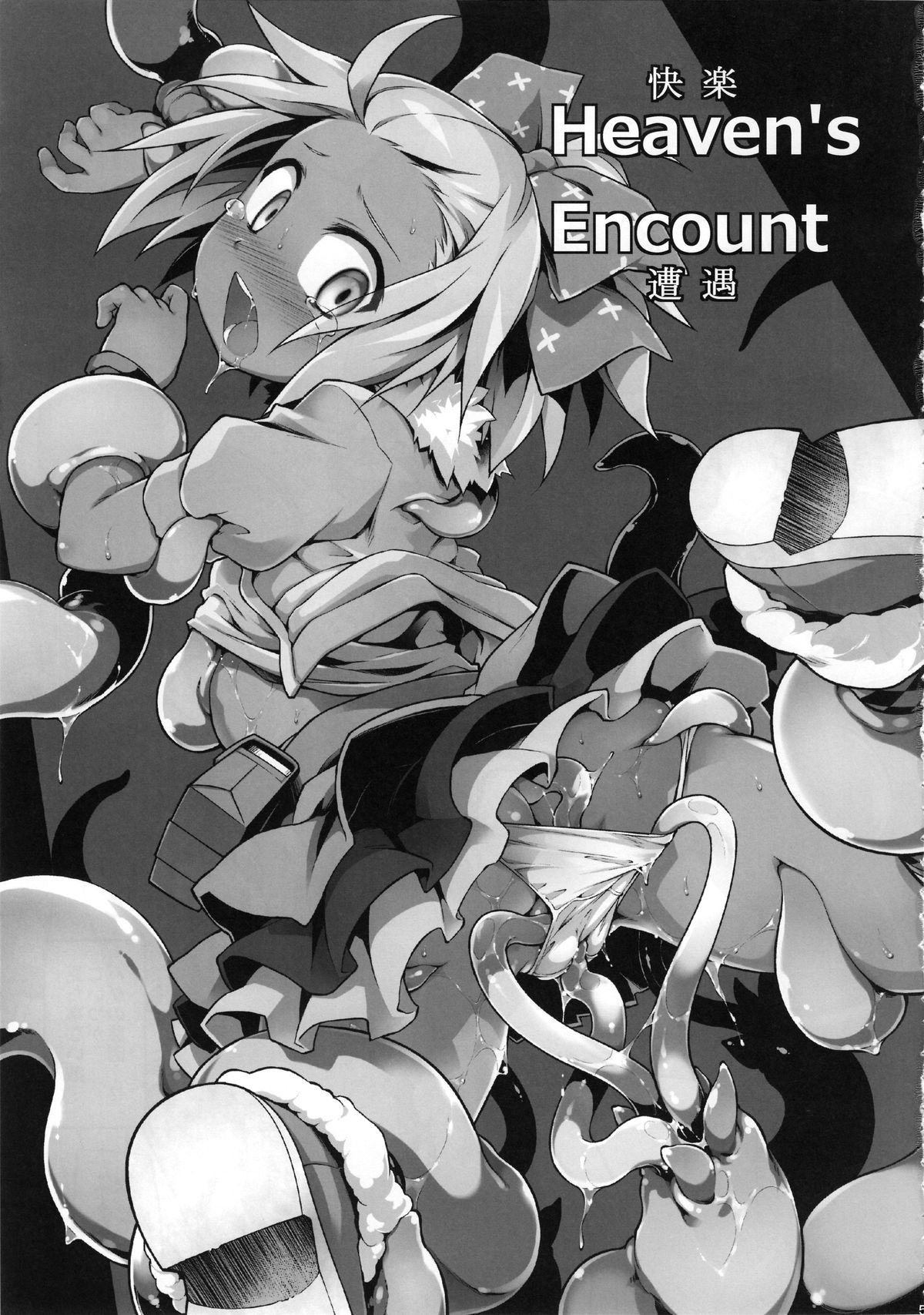 Heaven's encount page 4 full